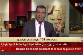 رأي القانون مع المحامي عبد الحفيظ كورتل 17/07/2018