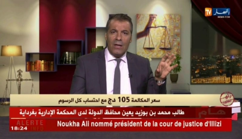 رأي القانون مع المحامي عبد الحفيظ كورتل 17/07/2018