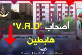 كاين ناس تبني في جبل والتهيئة العمرانية يجيب ربي