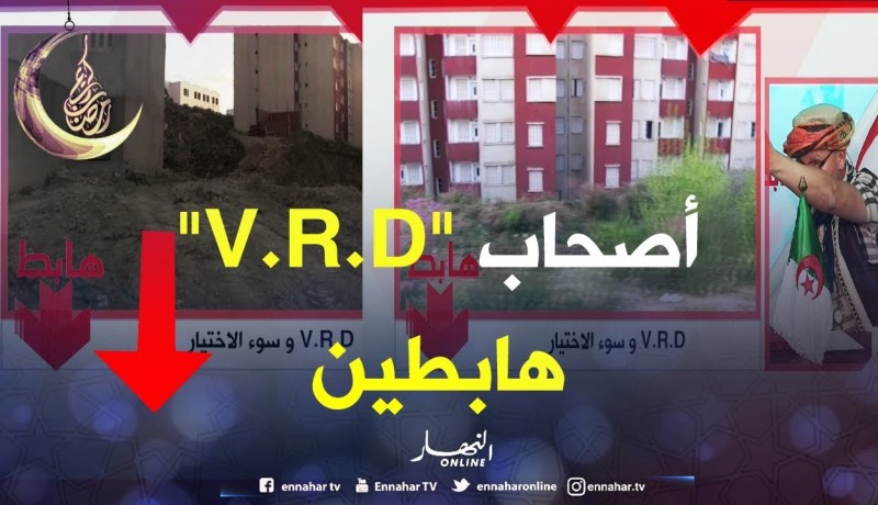 كاين ناس تبني في جبل والتهيئة العمرانية يجيب ربي