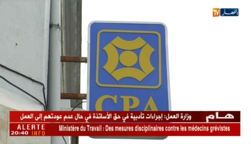 مكتتبو عدل2 يشرعون في تسديد الشطر 2.. بنك CPA يشيد بإجراءات العصرنة