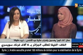 عمال “نات كوم” يهددون بإضراب عشية عيد الأضحى .. نريد حقوقنا