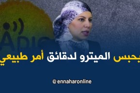 ميترو الجزائر/ “تعطل الميترو للحظات أمر طبيعي..لا يعني أنّه فاشل”