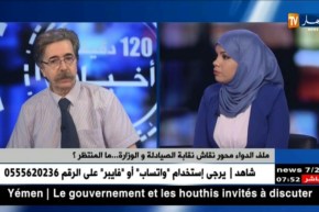 ملف الدواء محور نقاش نقابة الصيادلة و الوزارة…ما المنتظر ؟