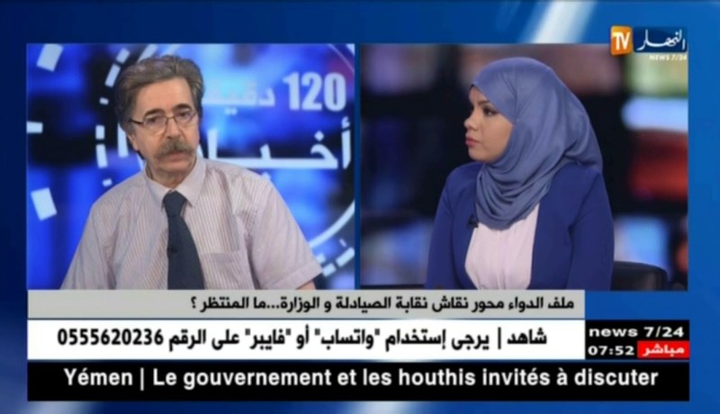 ملف الدواء محور نقاش نقابة الصيادلة و الوزارة…ما المنتظر ؟