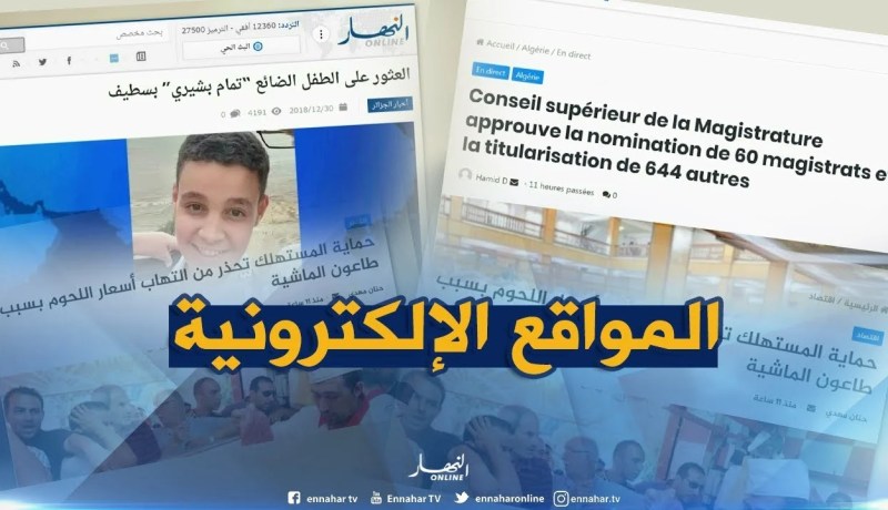 قهوة وجورنان: العثور على الطفل الضائع “تمام بشيري” بسطيف