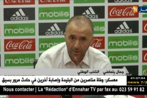 بلماضي: قضية اللاعبين المحليين والمغتربين جعل المنتخب الوطني لايتقدم