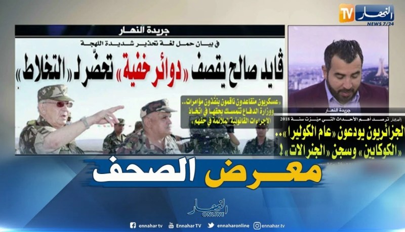 قهوة وجورنان: زيادات في رواتب عمّال “نفطال” بداية من جانفي