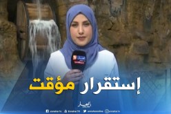 أحوال الطقس/ إستقرار مؤقت في الطقس إلى غاية يوم الإثنين