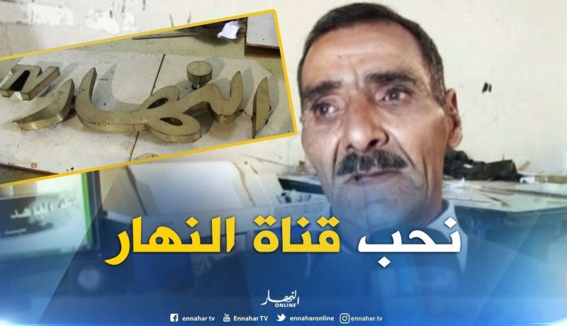 المسيلة : عمي علي..مختص في الزخرفة على النحاس يحكي عشقه لقناة النهار