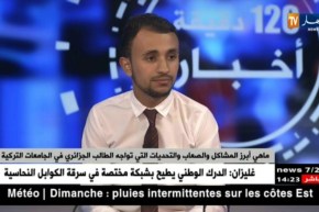 ماهي أبرز المشاكل والصعاب والتحديات التي تواجه الطالب الجزائري في الجامعات التركية