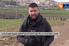 تواصل عملية البحث عن جثة عون الحماية المدنية المفقود بالبويرة لليوم السادس