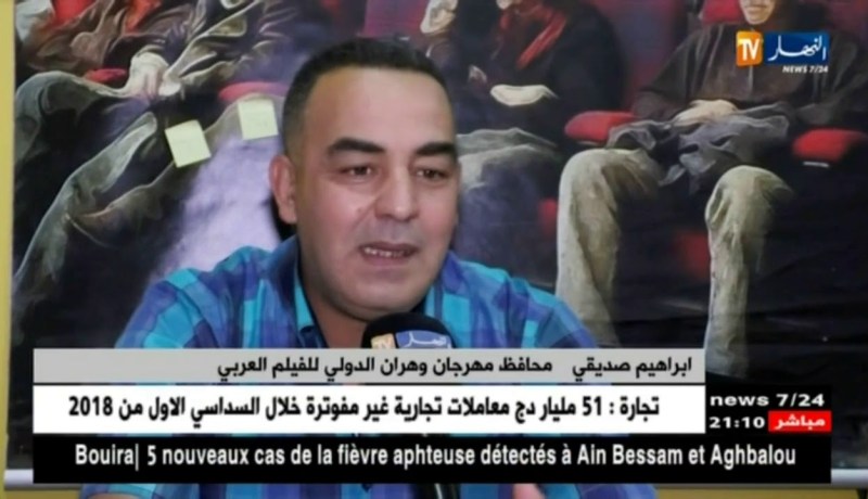 مهرجان وهران الدولي للفيلم العربي في رتوشاته الأخيرة قبل أيام من إنطلاقه