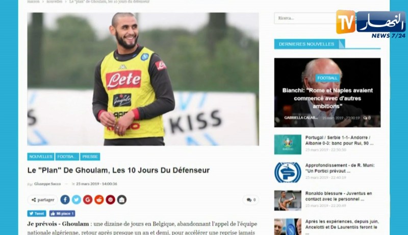 غولام ينهي برنامجه العلاجي الخميس ببلجيكا قبل العودة للتدريبات الجماعية لنابولي