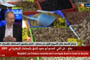 رئيس الجمعية الوطنية للتجار والحرفيين: أسعار الخضر والفواكه ستنهار في الأسبوع الثاني من رمضان