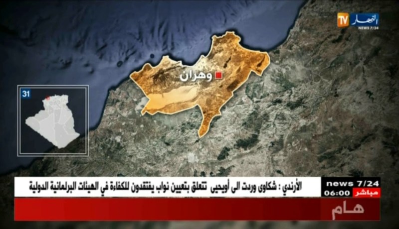 وهران: هزة أرضية بشدة 3.3 درجة تضرب منطقة أرزيو