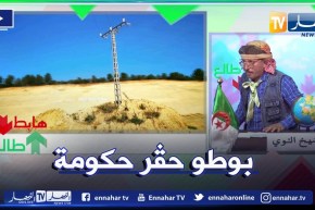 طالع هابط: عمود إنارة عمومية يعطل مشروع تهيئة طريق بالمدينة الجديدة سيدي عبد الله .. لي فهم يفهمنا