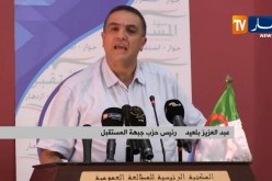 عبد العزيز بلعيد: المؤسسة العسكرية كانت دائما مرافقة للشعب الجزائر وحرصت على إنهاء الأزمة