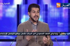 قضية ونقاش: زيارة ولي العهد السعودي إلى الجزائر تشعل مواقع التواصل الإجتماعي