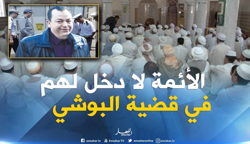 محمد عيسى : “الأئمة لا دخل لهم في قضية البوشي”