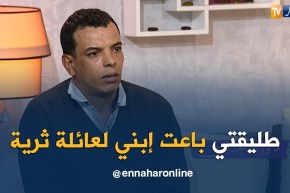 ياسين:  زوجتي خلعتني وباعت إبني لعائلة ثرية بدون علمي