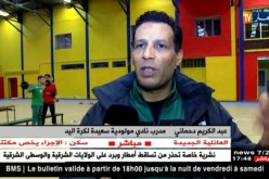 نادي مولودية سعيدة لكرة اليد يدخل في تربص تحضيري