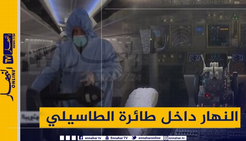 النهار تتجول داخل طائرة “الطاسيلي” وترافق تطبيق البروتوكول الصحي