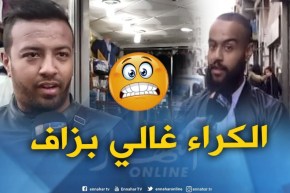 صريح جدا: غلاء كراء المنازل في وهران..يؤرق الأزواج الجدد!!