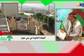 طالع هابط: العيادة العايبة في بني حوى ولاية تيبازة