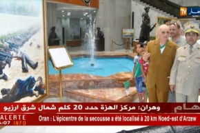 إحياء ذكرى هجومات الشمال القسنطيني و مؤتمر الصومام بالمتحف المركزي للجيش