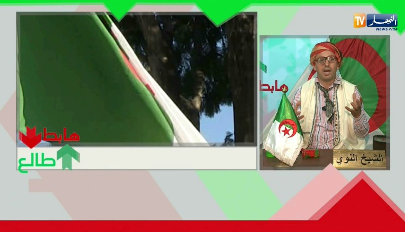 الشيخ النوي يحيي الشهداء على طريقته الخاصة  شاهد