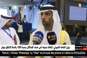 وزير الطاقة الإماراتي: سوق النفط يشهد حالة من التوازن