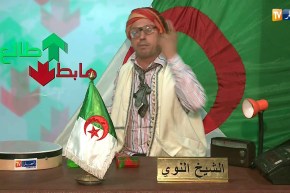 الشيخ النوي ينتفض ويقصف وزيرة التضامن .. يا لالة غنية راكي هابطة