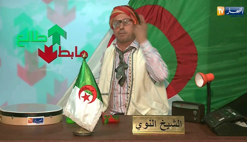 الشيخ النوي ينتفض ويقصف وزيرة التضامن .. يا لالة غنية راكي هابطة