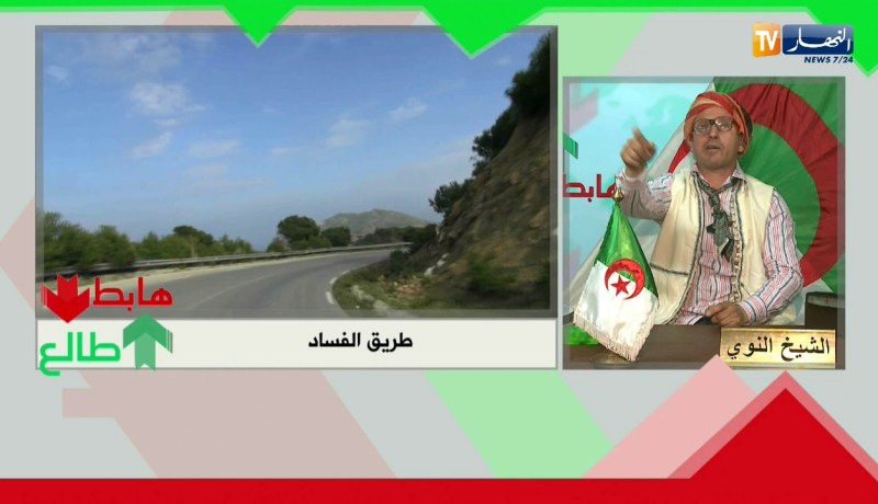 طالع هابط: الجزائر تضيف إشارة جديدة لقانون المرور العالمي..شاهد