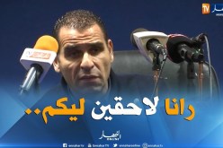 زطشي : ” دفع رواتب للاعبين الهواة كأنهم “محترفون” ممنوع “