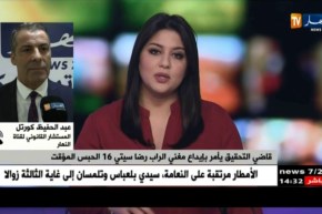 عبد الحفيظ كورتل : ” ما يحدث أصبح قضية دولة والقانون سيعاقب المتورطين “