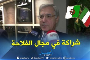 باسكال : “سيتم تجسيد مشروعين فلاحيين إيطاليين بالشراكة مع مستثمرين جزائريين “