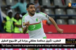 إدارة ليستر تعبر عن قلقها من تفاقم إصابة محرز في حال مشاركته مع الخضر