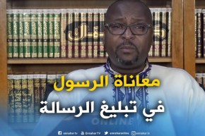 رسولنا شفيعنا : ” نشر الدعوة وما لقيه من إضطهاد عليه الصلاة والسلام “