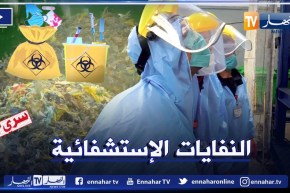 سري جدا:  النفايات الطبية..  رحلة التخلص الآمن