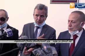 عين الدفلى: وزير الصحة..  إستخدام الفنادق راجع للولاة والوضعية الوبائية مستقرة