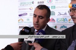 بن موهوب: “هناك شركة خاصة أودعت طلب لدخول البورصة وهو قيد الدراسة”
