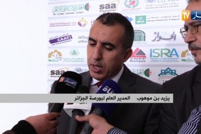 بن موهوب: “هناك شركة خاصة أودعت طلب لدخول البورصة وهو قيد الدراسة”