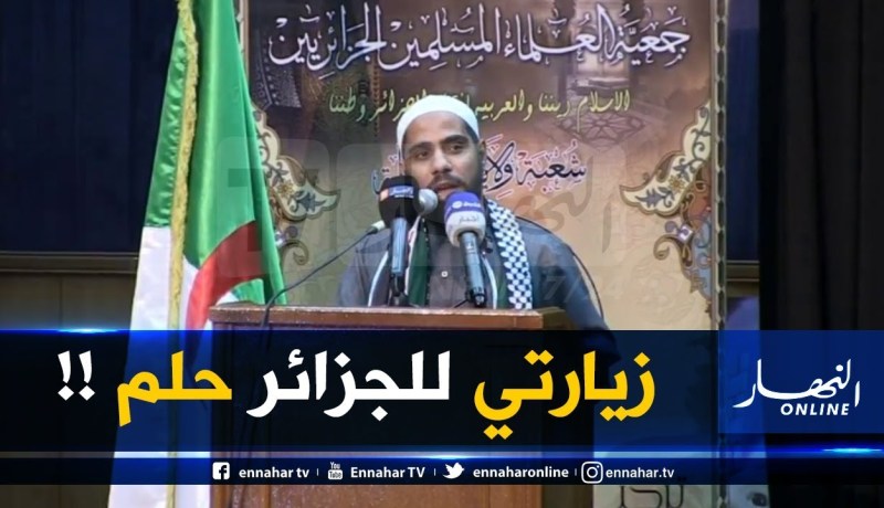 محمود الحسنات متأثّرا  ..” لا أصدّق أنني وصلت للجزائر.. سأحكي لأحفادي أنني زرتكم !! “