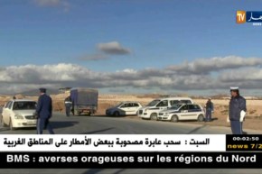 أمن: الحرس التونسي يصيب بالخطأ طفلة وشرطي جزائري برصاص طائش