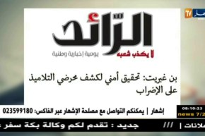 أهم ماتداولته الصحافة الوطنية عن لسان ضيوف قهوة وجورنان