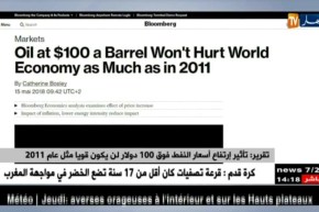 تاثيرإرتفاع أسعار النفط فوق 100 دولار لن يكون قويا مثل عام 2011