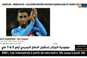 غلام يتفق مبدئيا مع مانشستر يونايتد للإلتحاق به الصيف المقبل مقابل 30 مليون أورو