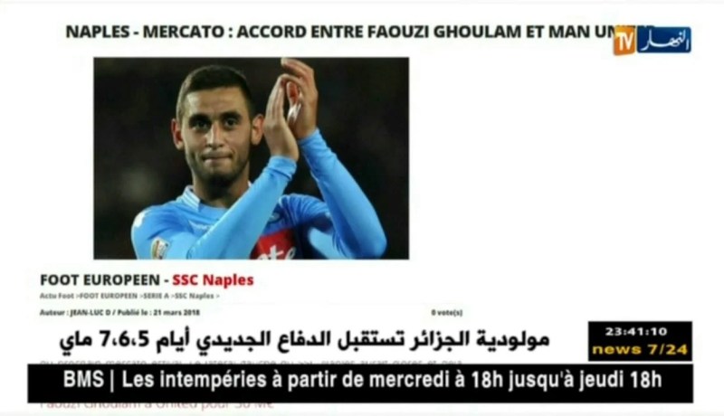 غلام يتفق مبدئيا مع مانشستر يونايتد للإلتحاق به الصيف المقبل مقابل 30 مليون أورو